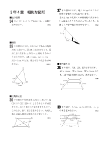 今年出た計算問題─３年４章 相似な図形（2003年）