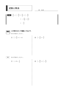 逆数と除法