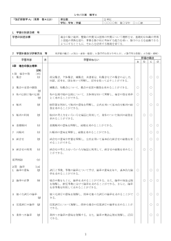 （319）改訂　新数学A（平成29年度改訂）シラバス案