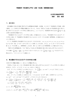 等差数列・等比数列と平均・分散・共分散・相関係数の融合