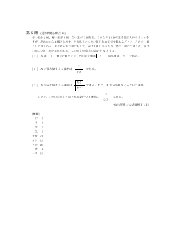 樹形図と場合の数・組合せ・事象と確率・確率の基本性質（センター試験2000）