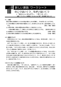 ［算数ワークシート］１年　のこりはいくつ，ちがいはいくつ