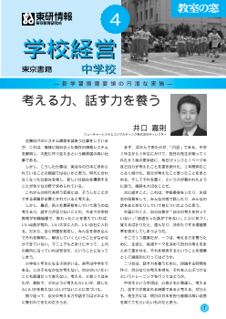 中学校 学校経営 2002年9月号－新学習指導要領の円滑な実施－