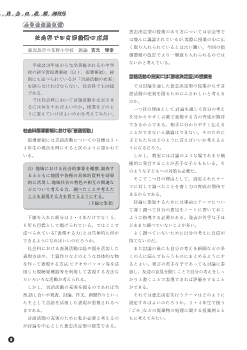 [実践]　社会科での言語活動の実践