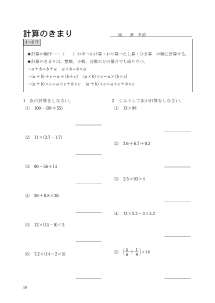 ［算数のふりかえり］計算のきまり