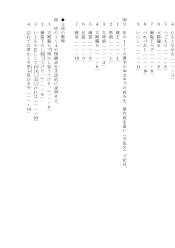 ［(1)予習プリント］小野の雪【第八十三段】（伊勢物語）