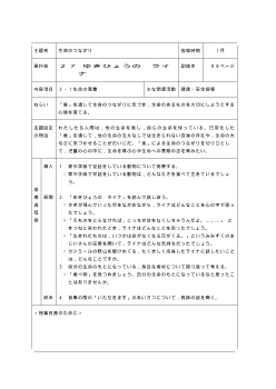 （平成27年度用小学校道徳2年 指導時案例）27 ゆきひょうの　ライナ