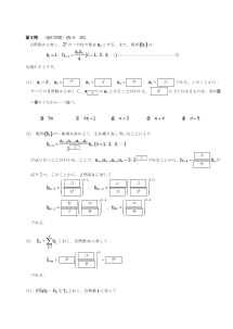 センター試験2015年度本試験［数学II・B：２のｎ乗の一の位で表された数列，周期性，数列の和，数列の積］