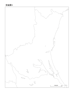 ［白地図］（177）茨城県１