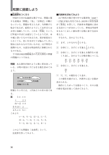 （和算）和算に挑戦しよう（「虫食算」，円周率）