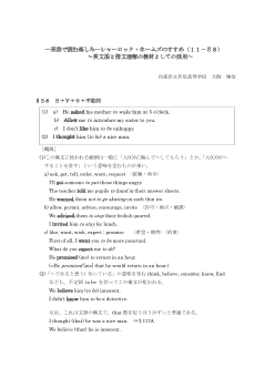 ―原書で読む楽しみ―シャーロック・ホームズのすすめ（１１－５８）～英文法と構文理解の教材としての活用～