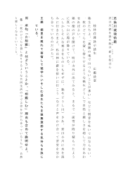 日本の漢詩―二首／桂林荘雑詠　示諸生　広瀬淡窓（解説プリント）