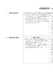 （704）新数学I（令和4年度改訂） 評価規準例