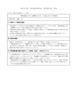 「個別最適な学びと協働的な学び」の実現に向けた学校経営／現代学校経営シリーズ(70)