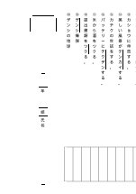 [20-25][評論１]ラップトップ抱えた「石器人」－長谷川眞理子（応用１）漢字プリント