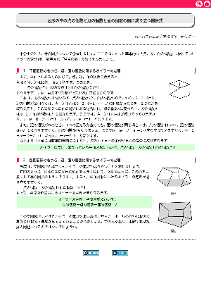 図形の中の点の個数と辺の個数と面の個数の間に成り立つ関係式