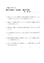 （生物小テスト）遺伝子と染色体・性と遺伝・遺伝子の本体