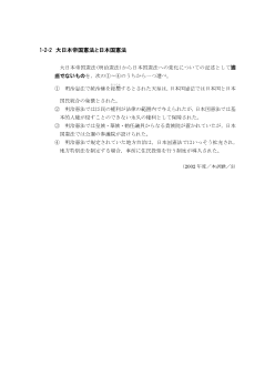 大日本帝国憲法と日本国憲法(2002年［政経］センター試験本試験より）