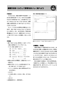 ５年／調理方法をくふうして野菜をおいしく食べよう