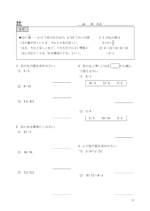 ［算数のふりかえり］比