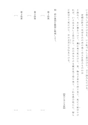 ［(1)予習プリント］安積山【第百五十五段】（大和物語）