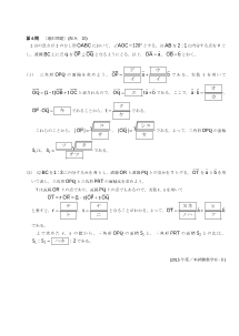 センター試験2015年度本試験［数学II・B：ひし形，垂直条件，1次独立，位置ベクトル，三角形の面積比］