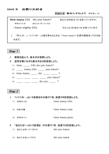 （基本文100選）Unit 5　お祭り大好き／part 2　数をたずねよう