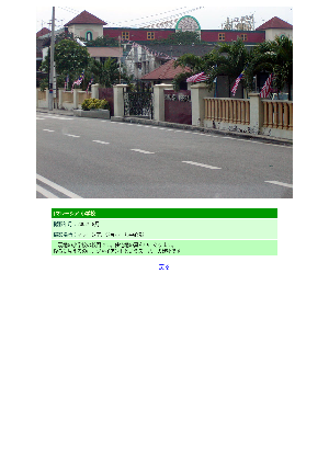 ［マレーシア］小学校