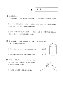 （３年）５章三平方の定理と計量　相似と計量Ａ