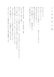 再読文字（原文と口語訳）