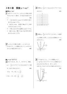 今年出た計算問題─３年４章 関数（2006年）