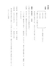 古詩―四首／桃夭【詩経】（語句と表現）