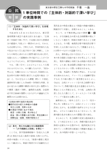 ［公民的分野］ ◆1単位時間での「主体的・対話的で深い学び」の実践事例／第4章 私たちの暮らしと経済　4節 政府の役割と国民の福祉　4 少子高齢化と財政（ワークシート付き）