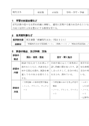 （321）新編現代文B（平成30年度改訂）シラバス案