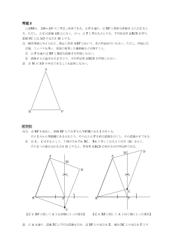 ［2019年（第37回）北海道高等学校数学コンテスト］問題２　（問題と解答）作図，三角形の相似比，平行四辺形