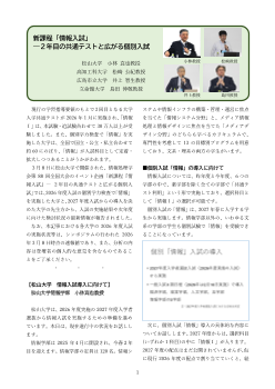 情報処理学会　第88回全国大会
