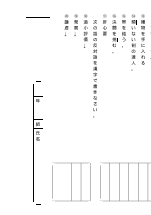 [20-25][評論１]ラップトップ抱えた「石器人」－長谷川眞理子（応用２）漢字プリント