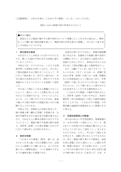 ４年「こわれた千の楽器」「ふしぎ」「よかったなあ」－創作しながら物語や詩の世界をひろげよう－