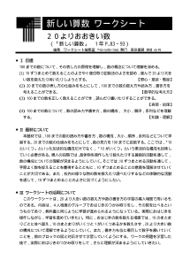 ［算数ワークシート］１年　２０よりおおきい数