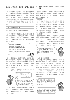 位に分けて計算する方法を説明する活動（３年）「かけ算のひっ算」