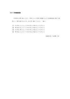 本地垂迹説（2008年［倫理］センター試験本試験より）