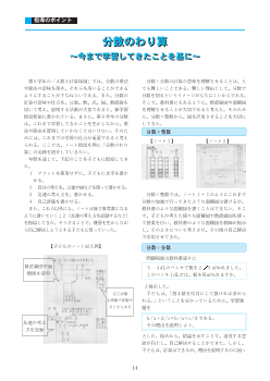 分数のわり算～今まで学習してきたことを基に～