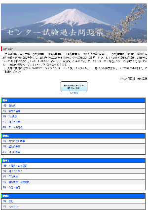 センター試験「数学 I・IA・II・IIB 」過去問題集