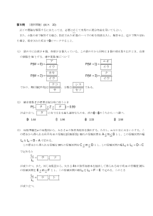 センター試験2015年度本試験［数学II・B：球袋に白球４個，赤球３個，３個取出し、確率分布，期待値，母平均の推定，信頼区間の幅］