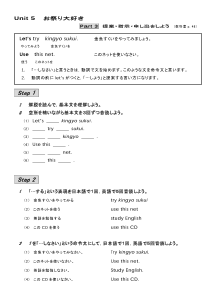 （基本文100選）Unit 5　お祭り大好き／part 3　提案・指示・申し出をしよう