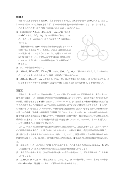 ［2016年（第34回）北海道高等学校数学コンテスト］問題２　（問題と解答）［平面図形の性質、円、アポロニウスの接触問題、軌跡、他］