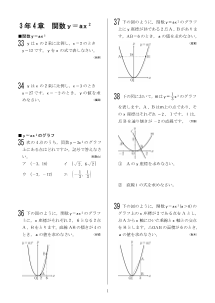 今年出た計算問題─３年４章 関数（2007年）