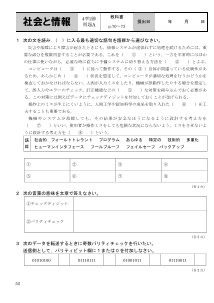 （評価問題）4章2節　情報システムと人間【問題A】