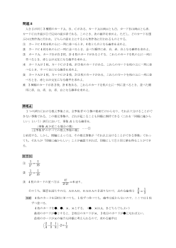 ［2019年（第37回）北海道高等学校数学コンテスト］問題３　（問題と解答）確率