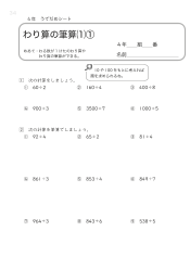 （うでだめシート）わり算の筆算（1）①～②